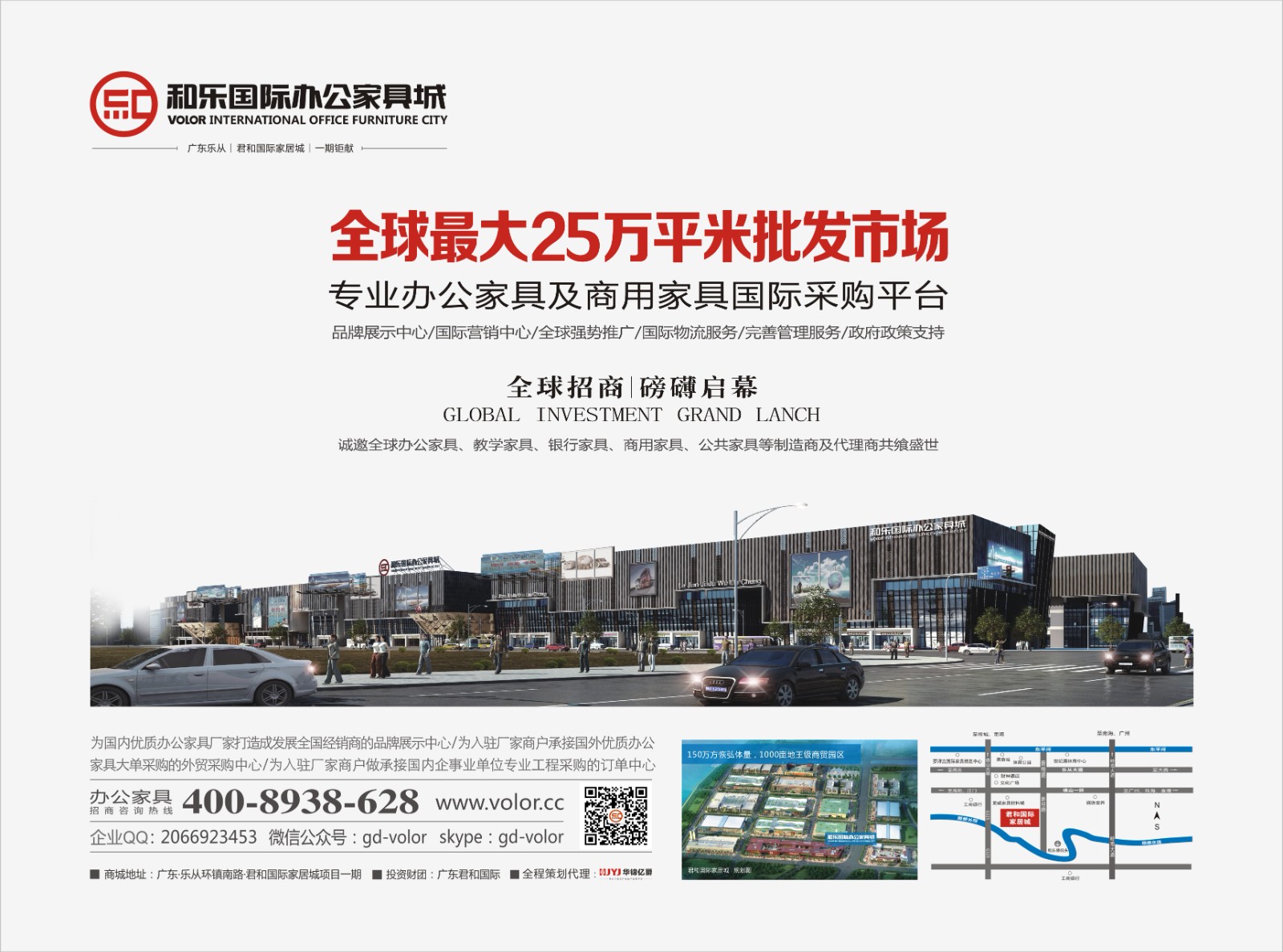 家居建材城地產策劃工作內容